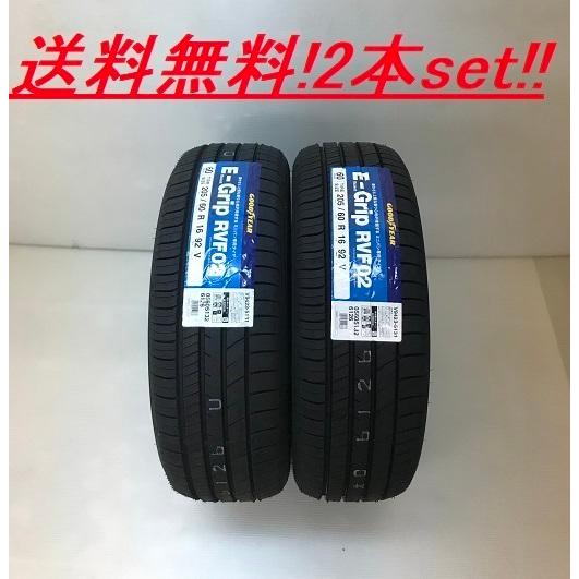 Efficient Grip 送料無料!!GOODYEAR E-Grip RVF02 195/65R15 91H 2本