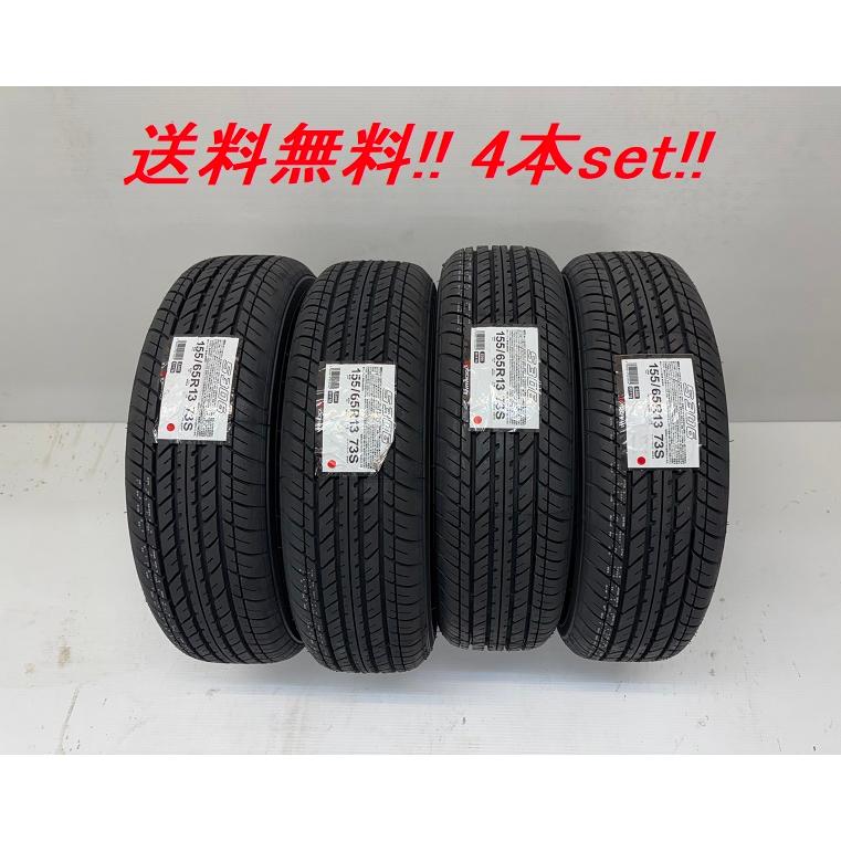 全国送料込☆ヨコハマS306☆2025年制☆155/65R13☆軽自動車 ヨコハマタイヤ ヨコハマ S306 155/65R13 73S◇軽自動車用サマー