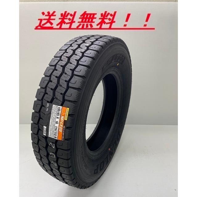 DUNLOP 205/85R16 117/115N ダンロップ SPLT22 小型トラック用