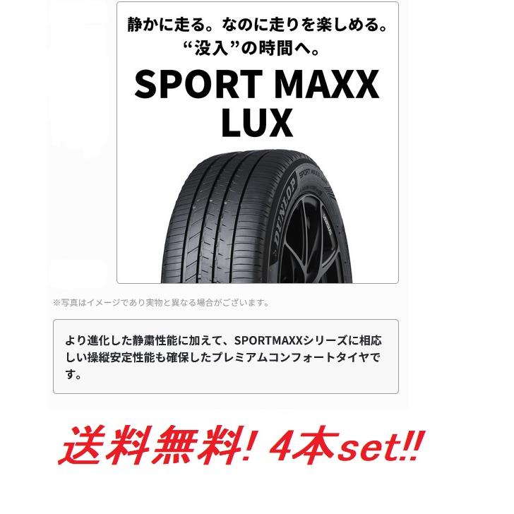 SPORTMAX（DUNLOP） 245/40R20 99W XL SPORT MAXX LUX ダンロップ