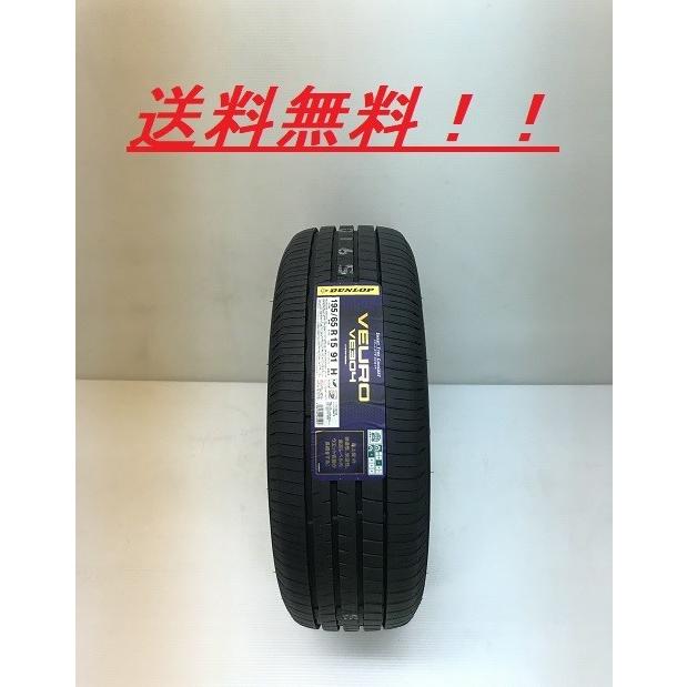 驚きの値段 195 65r15 91h ビューロ Ve304 ダンロップ プレミアムコンフォート低燃費タイヤ Veuro Ve304 在庫有り 在庫有 Gyrosgymnastics Com