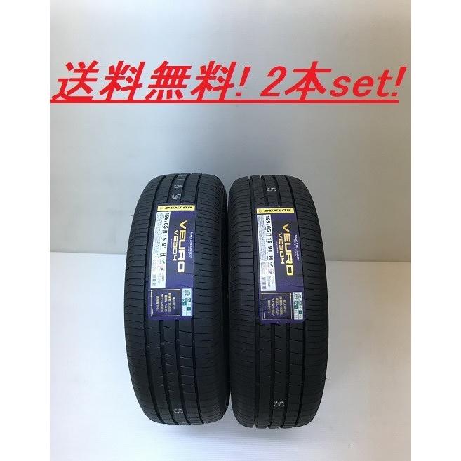 225/45R18 95W XL ビューロ VE304 ダンロップ プレミアムコンフォート低燃費タイヤ(VEURO VE304) ２本セット 【在庫有り】｜nice24