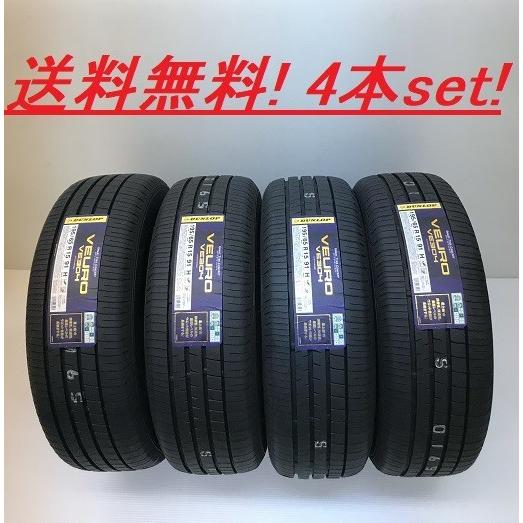 225/40R18 92W XL ビューロ VE304 ダンロップ プレミアムコンフォート低燃費タイヤ(VEURO VE304) ４本セット