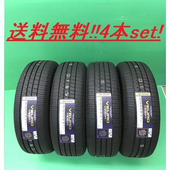 送料無!ダンロップ ビューロ(VEURO) VE304 205/55R17 4本セット