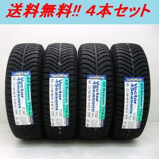 165/60R15 77H ベクターフォーシーズンズ Hybrid グッドイヤー オールシーズンタイヤ(メーカー取り寄せ商品) 4本セット｜nice24