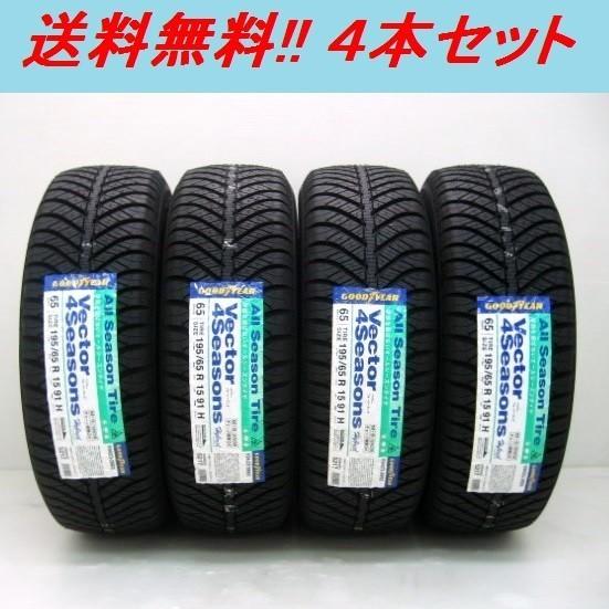 グッドイヤー 225/50R18 95H オールシーズンタイヤ Vector 4Seasons Vector（グッドイヤー） 225/50R18 95H ベクターフォーシーズンズ