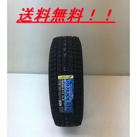 WINTER MAXX 165/70R14 81Q ダンロップ 03 プレミアムスタッドレス