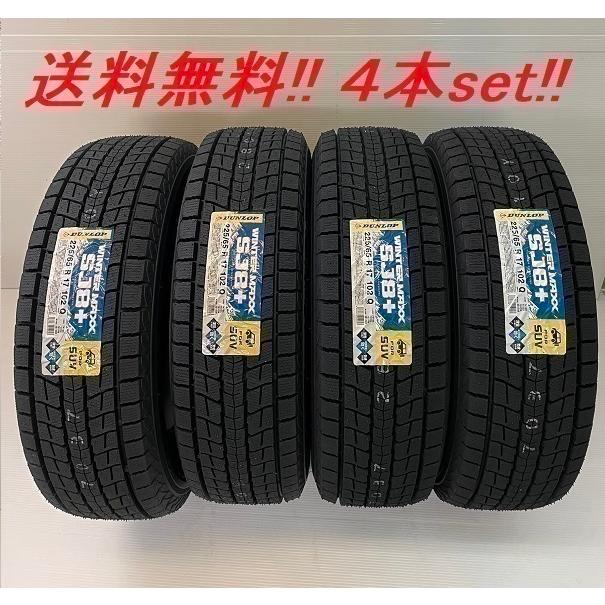 WINTER MAXX 225/70R16 103Q ダンロップ SJ8+ SUV用スタッドレスタイヤ