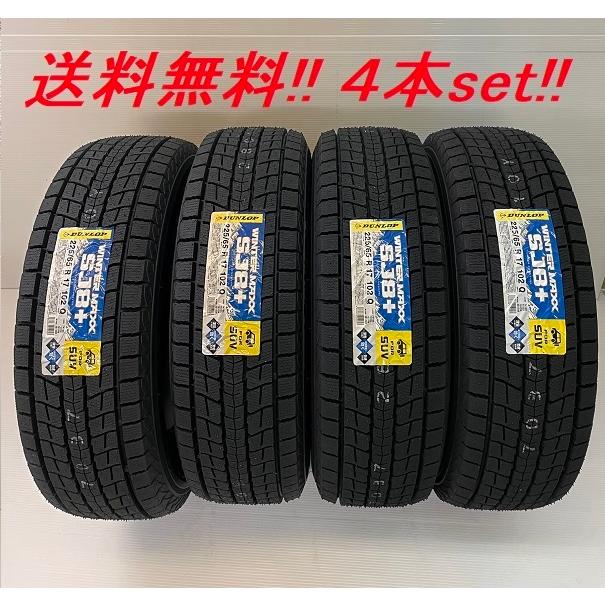 WINTER MAXX 235/45R21 101Q XL ダンロップ SJ8+ SUV用スタッドレス