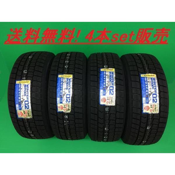 送料無料!DUNLOP WINTERMAXX 02 205/65R16 95Q 4本set : wm024-027  