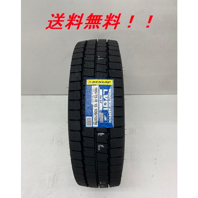 WINTER MAXX 225/75R16 118/116N ダンロップ LV01 小型トラック・バス 