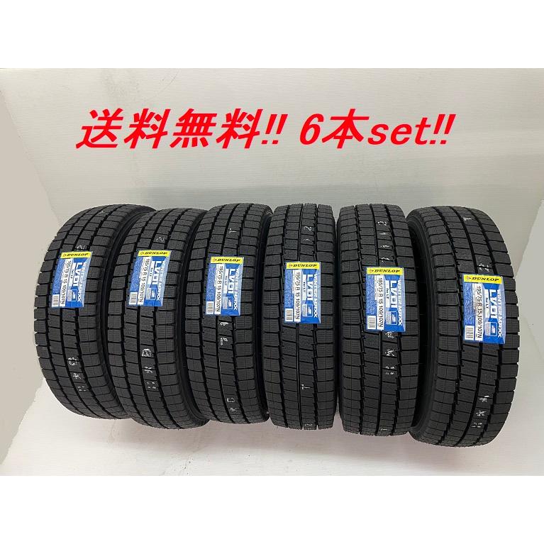 sion様①専用商品205/75R16 113/111N LT 冬タイヤ 6本 WINTER MAXX 205/75R16 113/111N ダンロップ LV01 小型トラック・バス