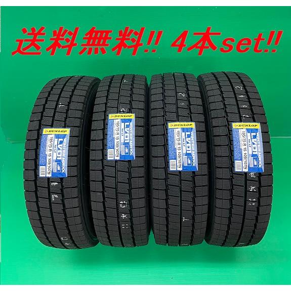 WINTER MAXX 送料無料!DUNLOP STUDLESS LV01 for LT 205/70R17.5 115 