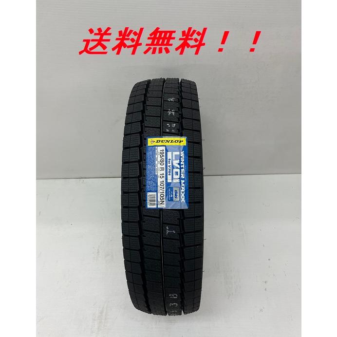 WINTER MAXX 195/80R15 107/105N ダンロップ LV01 for VAN バン・商用