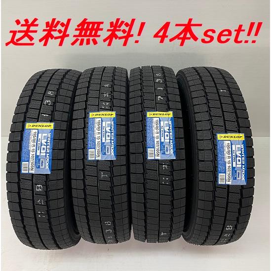 WINTER MAXX 155/80R14 88/86N ダンロップ LV01 for VAN バン・商用車 