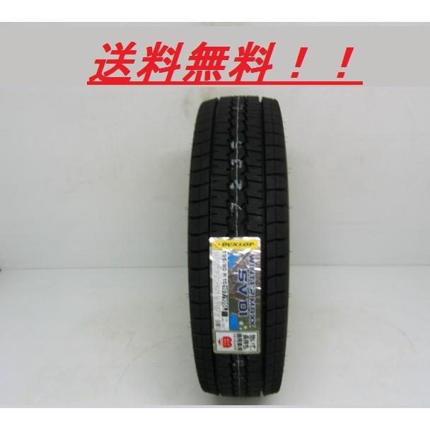 175/80R14 99/98N ダンロップ WINTER MAXX SV01 バン・商用車用 スタッドレスタイヤ
