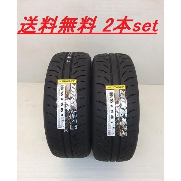 DIREZZA 送料無料!ダンロップ（DUNLOP） ディレッツァZIII
