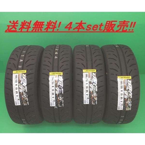 送料無料!ダンロップ（DUNLOP） ディレッツァＺIII(DIREZZA ZIII) 175/60R14 ４本セット