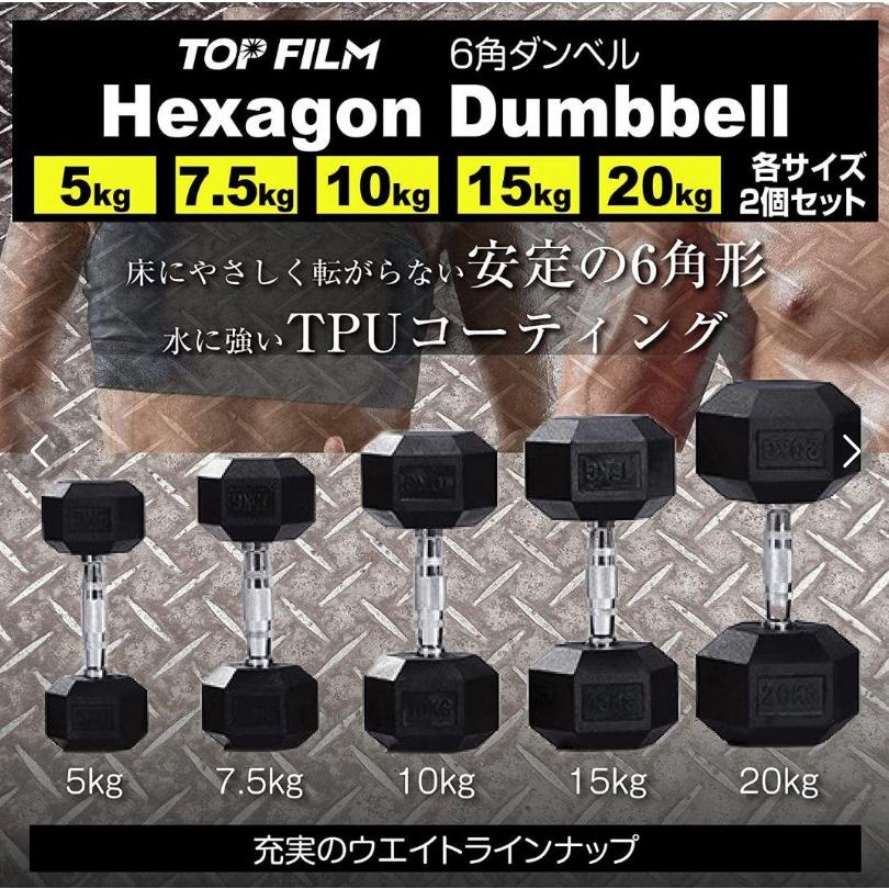 ダンベル 7.5kg 2個セット 合計15kg ラバー ヘックスダンベル HEXダンベル 六角ダンベル 鉄アレイ 室内 筋トレ 1年保証