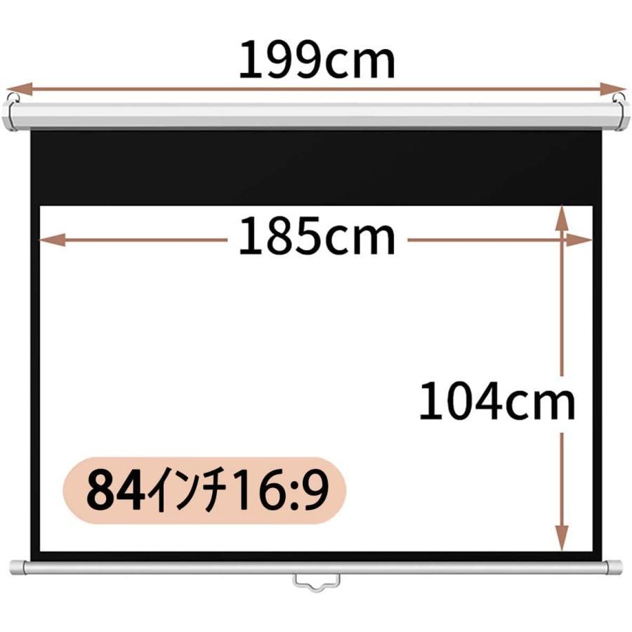 84インチ16:9 プロジェクター スクリーン 吊り下げ スクリーン プロジェクター用 プロジェクター スクリーン (84インチ16:9)｜niceanika｜06