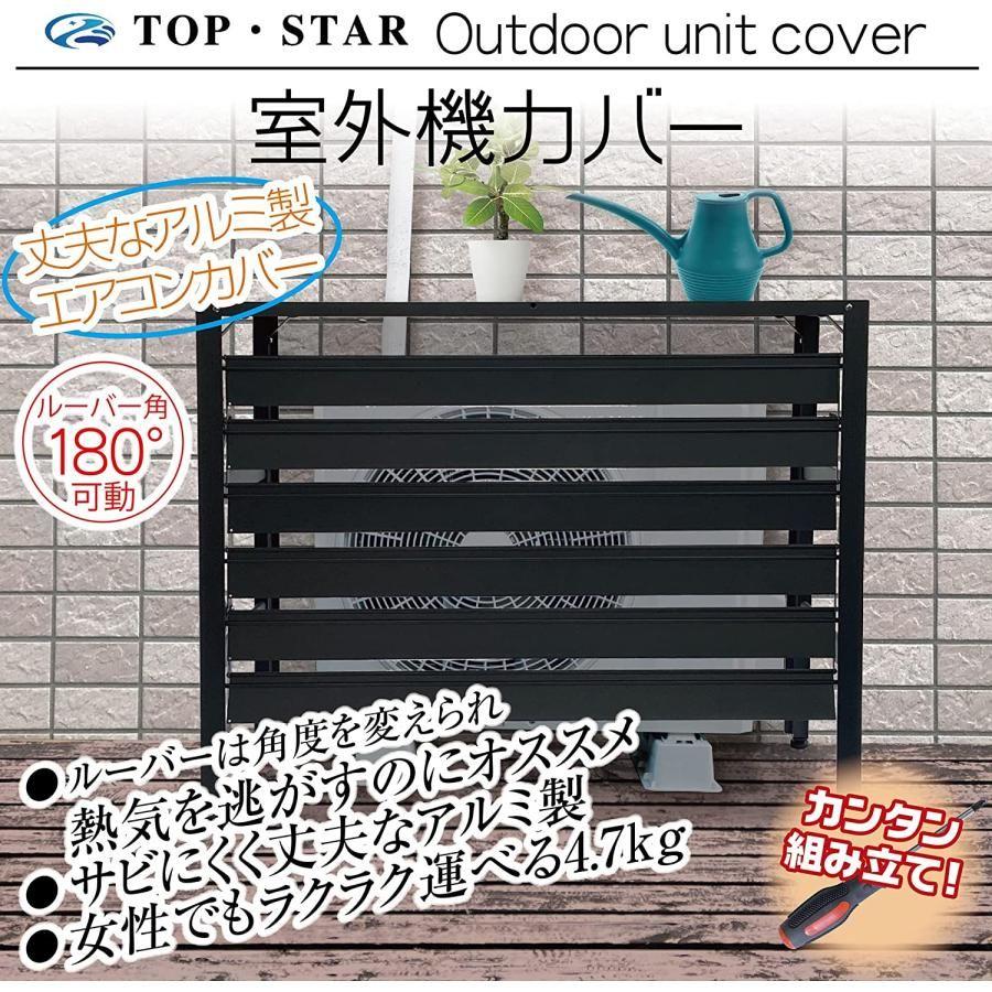 アルミ製 排気ルーバー方向調整 室外機カバー (Lサイズー ライトグレー  