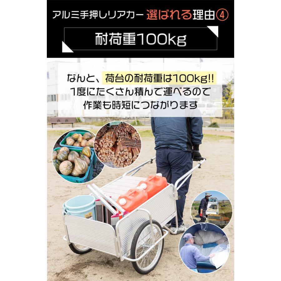 軽量 アルミリアカー 耐荷重100kg 手押し 折りたたみ式