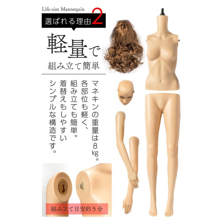 等身大 マネキン 女性 身長175cm B82cm×W61cm×H86cm カツラ 等身大 マネキン 女性 身長175cm B82cm×W61cm×H86cm カツラ