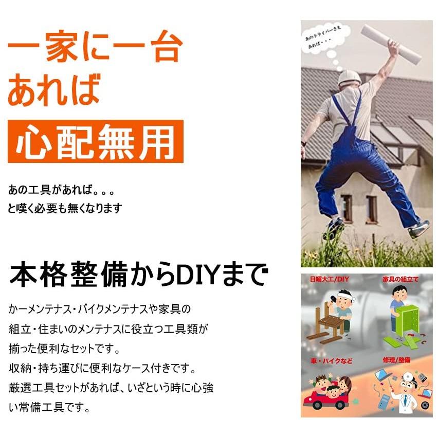 工具 セット 103点 DIY 作業道具セット ツールボックス ツールキット 家庭修理&作業用 日本語説明書付き 1年保証 |  | 02