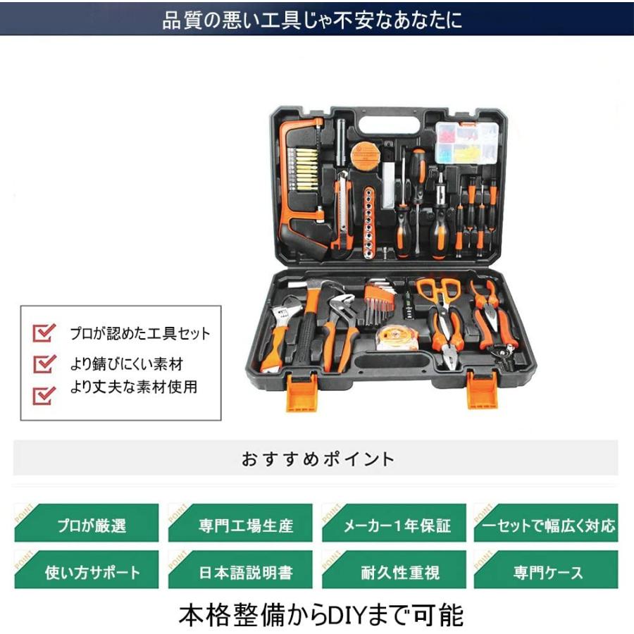 工具 セット 103点 DIY 作業道具セット ツールボックス ツールキット 家庭修理&作業用 日本語説明書付き 1年保証 |  | 03