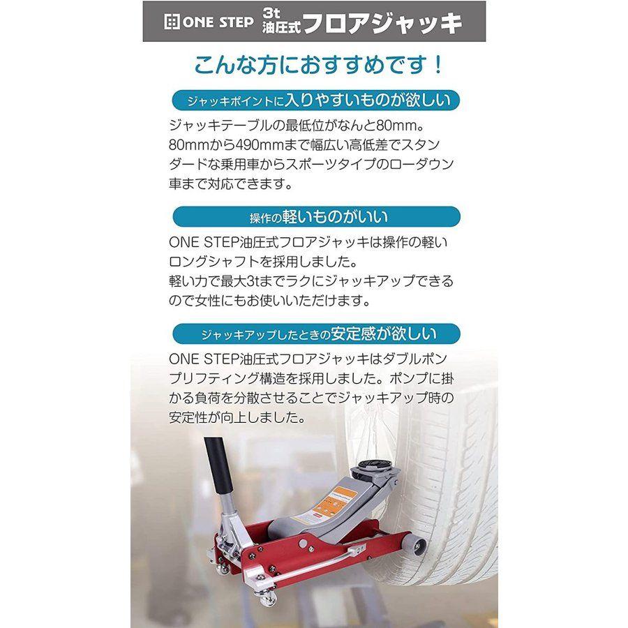 油圧ジャッキ 低床 3t フロアジャッキ ガレージ 軽自動車 ミニバン 