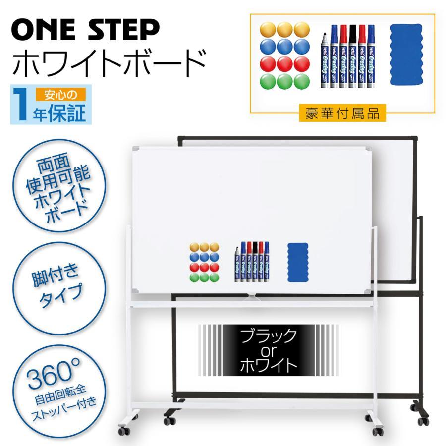 ホワイトボード 移動式 キャスター付き おしゃれ 両面 幅120cm 高さ  