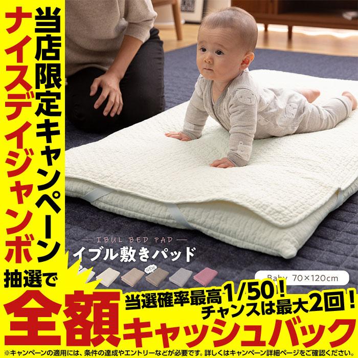 mofua(モフア) イブル CLOUD柄 綿100% 敷きパッド ベビーサイズ Baby 70×120cm :36247b:ナイスデイダイレクト 通販 mofua(モフア)イブルCLOUD柄 敷きパッド ベビーサイズ 70×120cm ベージュ