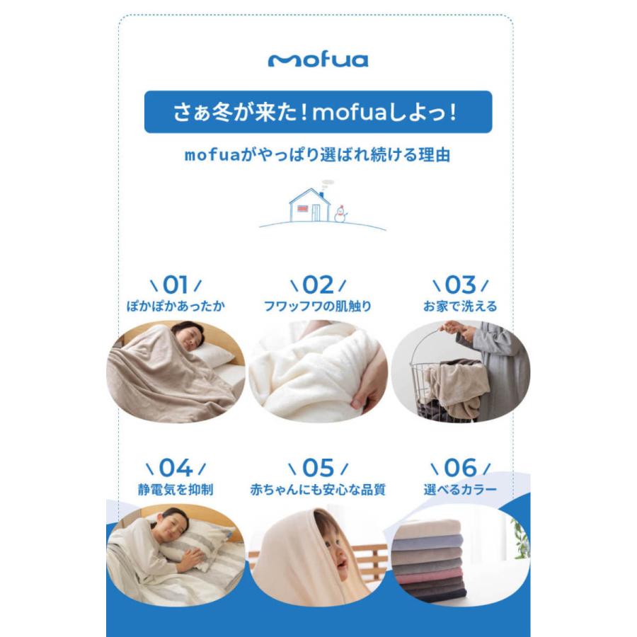 毛布 Mofua モフア プレミアムマイクロファイバー毛布 シングル ナイスデイダイレクト 通販 Paypayモール