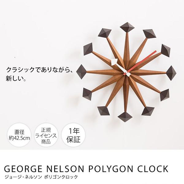 NELSON POLYGON CLOCK ジョージ・ネルソン ポリゴンクロック 536000ナイスデイダイレクト 通販