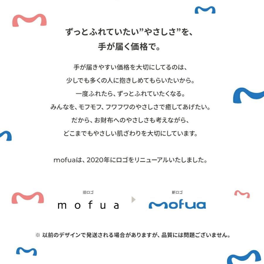 毛布 mofuaプレミアムマイクロファイバー毛布 HeatWarm発熱 +2℃ タイプ ダブル|ナイスデイダイレクト|09