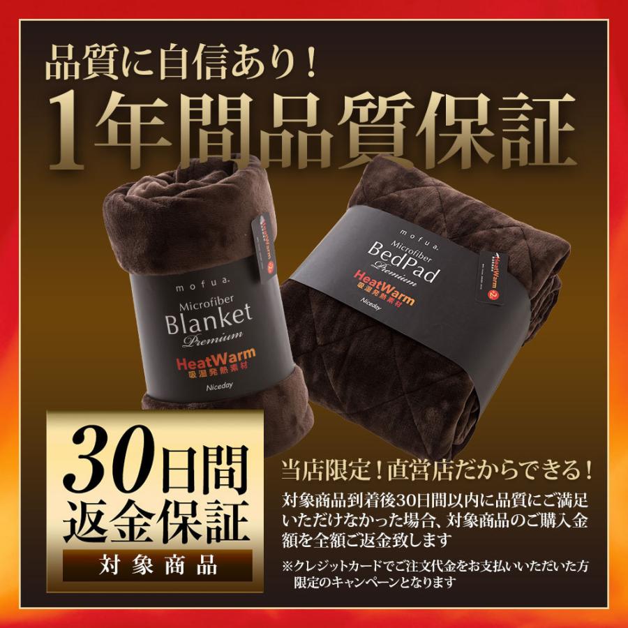 毛布 mofuaプレミアムマイクロファイバー毛布 HeatWarm発熱 +2℃ タイプ ひざかけ(ハーフ100×140cm) :601014:ナイスデイダイレクト - 通販 - Yahoo!ショッピング 毛布 mofuaプレミアムマイクロファイバー毛布 HeatWarm発熱 +2℃ タイプ ひざかけ(ハーフ100×140cm) :601014:ナイスデイダイレクト - 通販 - Yahoo!ショッピング