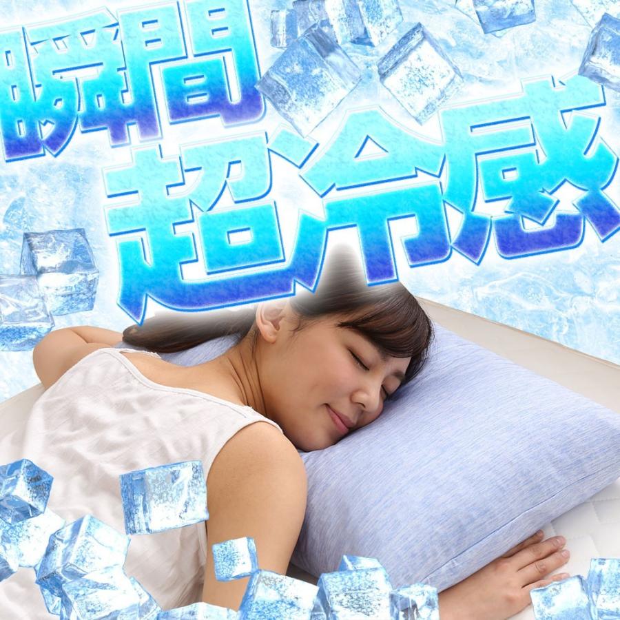 枕カバー ひんやり 史上最強のいちばん冷たい クール枕カバー 43x63cm 強力接触冷感 Q-MAX0.5 ひんやりカバー 冷却カバー 夏物 洗える 洗濯可能 :603200:ナイスデイダイレクト - 通販 - Yahoo!ショッピング 枕カバー ひんやり 史上最強のいちばん冷たい クール枕カバー 43x63cm 強力接触冷感 Q-MAX0.5 ひんやりカバー 冷却カバー 夏物 洗える 洗濯可能 :603200:ナイスデイダイレクト - 通販 - Yahoo!ショッピング