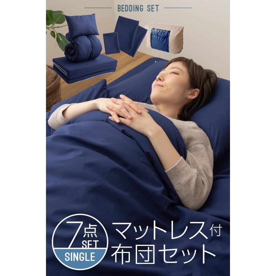 ほこりが出にくい布団セット 高反発三つ折りマットレス付7点セット マットレス 掛布団 枕 収納袋 掛布団カバー フィットシーツ 枕カバー ナイスデイダイレクト 通販 Paypayモール