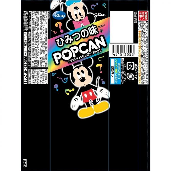 POPCAN グリコ（glico） ポップキャン 30個入り 江崎グリコ : ナイス
