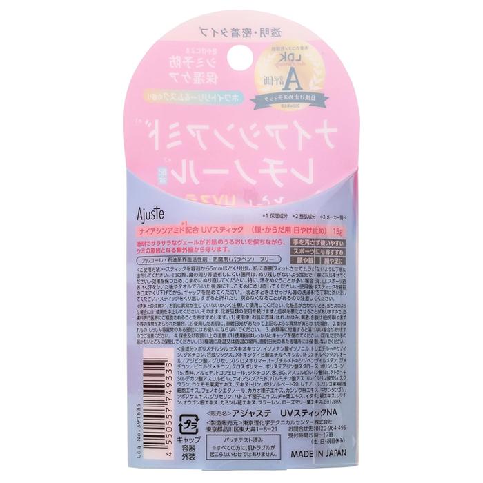 Ajuste アジャステ ナイアシンアミド＆レチノール配合 UVスティック