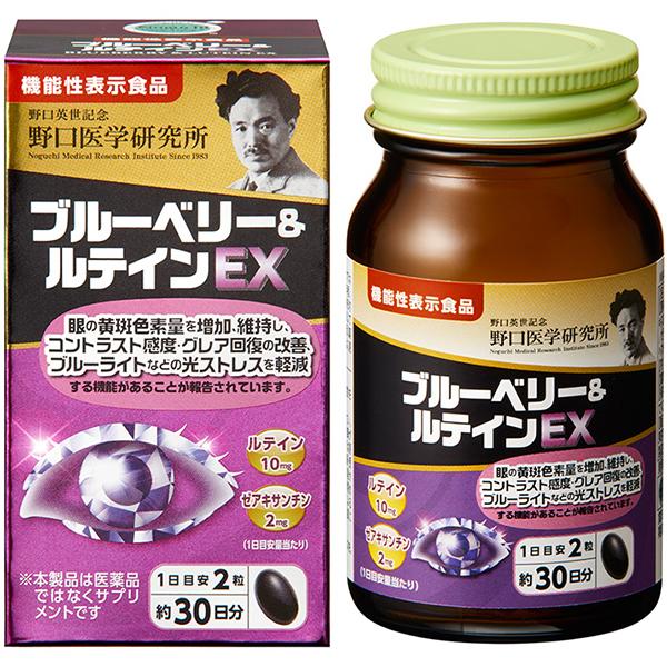 野口医学研究所 ブルーベリー＆ルテインEX 520mg×60粒 機能性表示食品