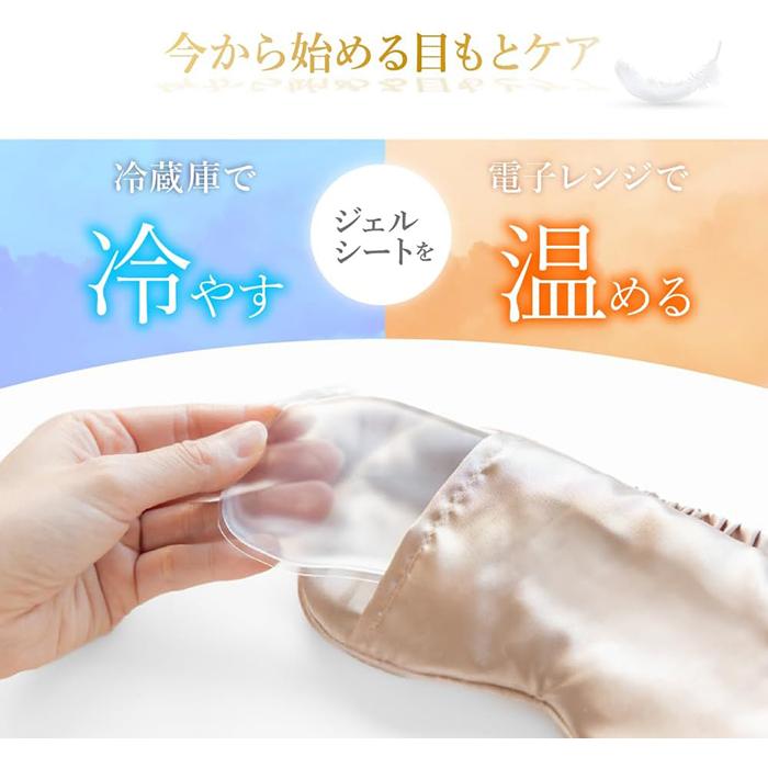 Nisyo クール＆ホット アイマスク 1枚入 シャンパンピンク 日翔
