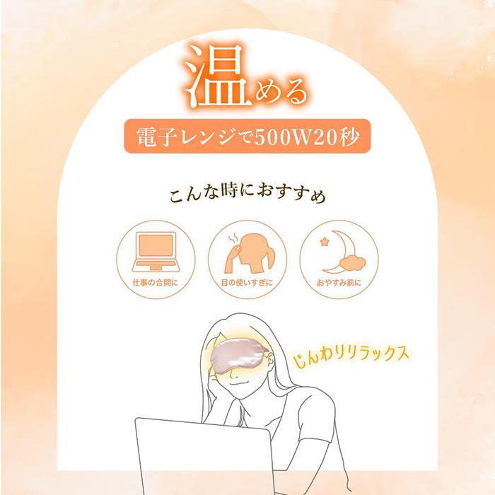 Nisyo クール＆ホット アイマスク 1枚入 シャンパンピンク 日翔