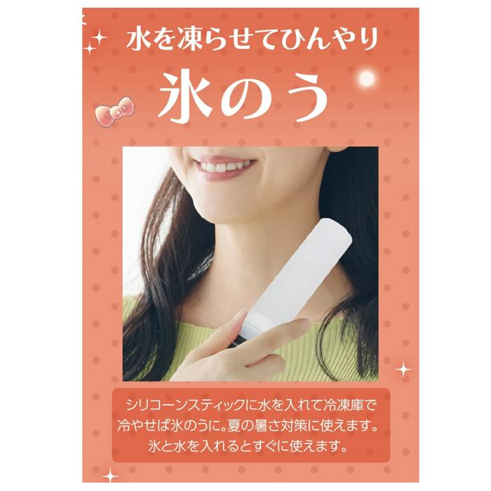 COOL STICK HELLO KITTY 氷のう サンリオ キティ 熱中症対策 クール