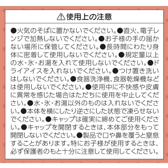 COOL STICK CINAMOROLL 氷のう サンリオ シナモロール 熱中症対策