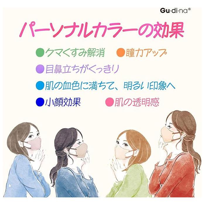 グディナ アウイロ マスク 3Dマスク 夏ブルべさん ローズ 20枚 青山