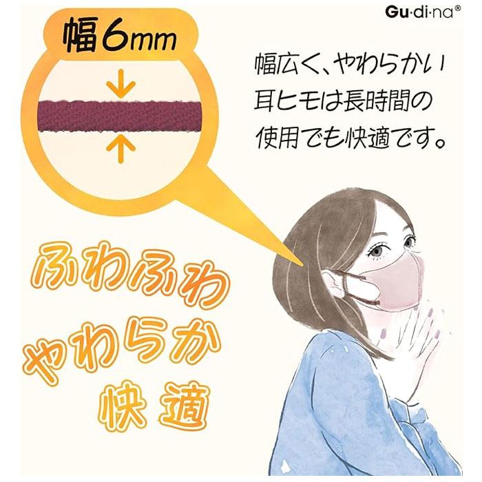 【新品未使用】 極冷感 マスク 白 54枚セット 洗える 薔薇オイル配合 グディナ アウイロ マスク 3Dマスク 夏ブルべさん ローズ 20枚 青山