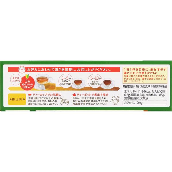 なかったコトに! するっ茶 20包 ヘルシーブレンドティー グラフィコ