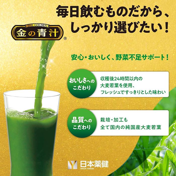 日本薬健 金の青汁 純国産大麦若葉100％ 22パック 抹茶風味 : ナイス