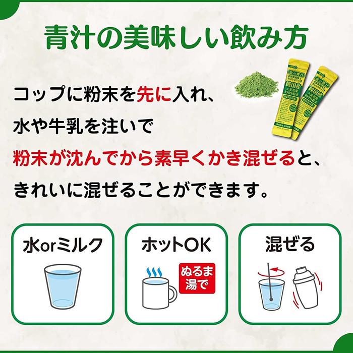 日本薬健 金の青汁 純国産大麦若葉100％ 22パック 抹茶風味 : ナイス